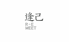 新锐香氛品牌逢己REMEET上线，撩动心尖东方情愫