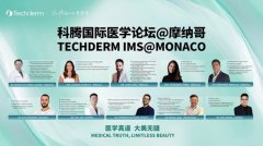 Sofiderm思伊美亮相国际抗衰大会 开启美学新篇章