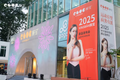 “京”艳登场，德国Vinsbäh腕宝2025新品发布 官宣全球品牌代言人：吉娜•爱丽